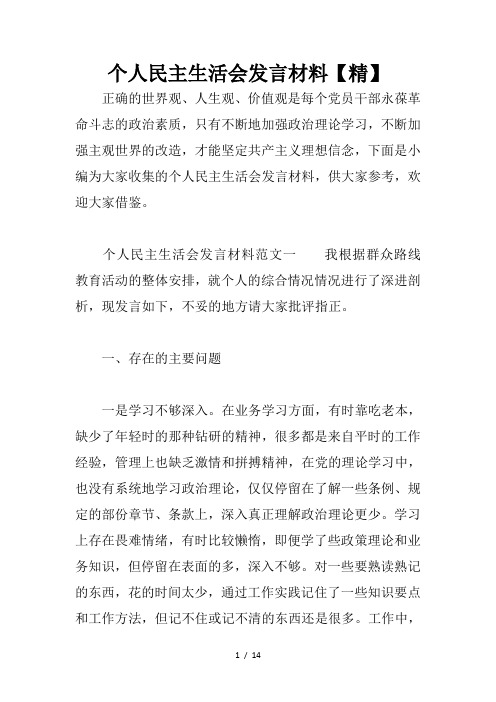 正确的世界观,人生观,价值观是每个党员干部永葆革命斗志的政治素质