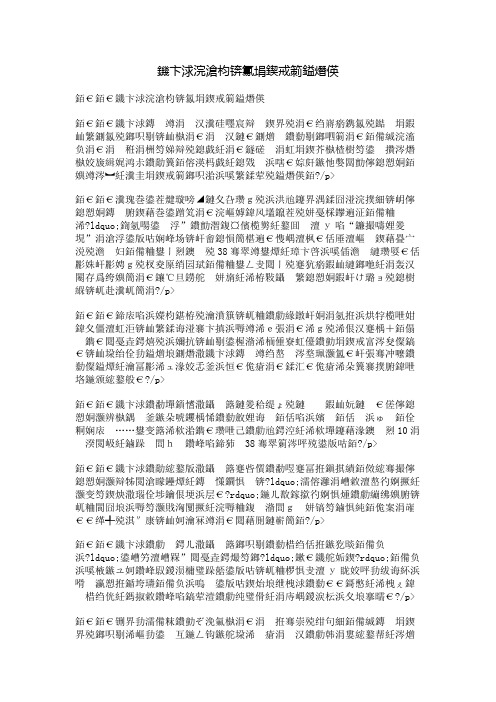 爱国作文开头结尾摘抄大全