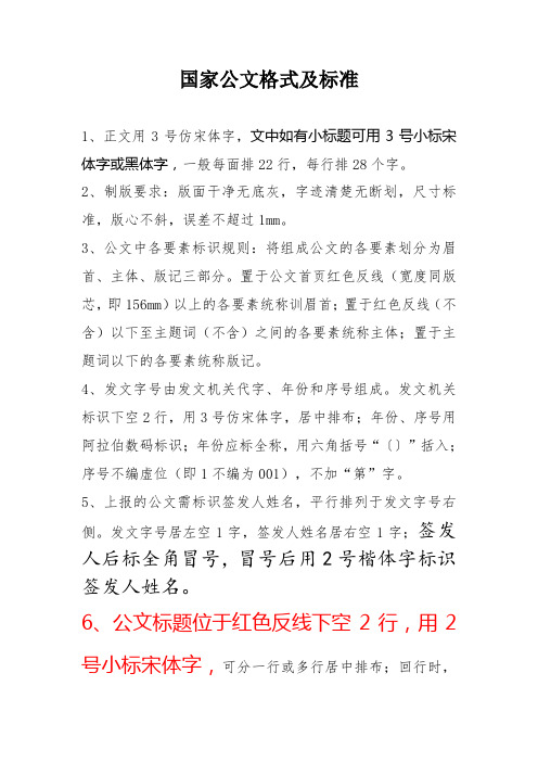 2,製版要求:版面乾淨無底灰,字跡清楚無斷劃,尺寸標準,版心不斜,誤差