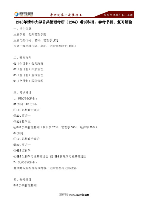 人力資源管理研究生大學排行榜_人力資源管理研究生院校排名_人力資源管理學院排名