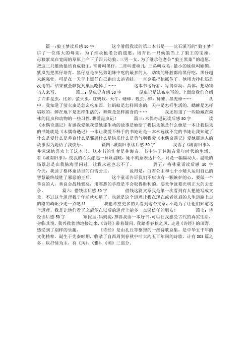 为了继承他老公的遗愿:培育出一只幼狼当上了狼王的宝座