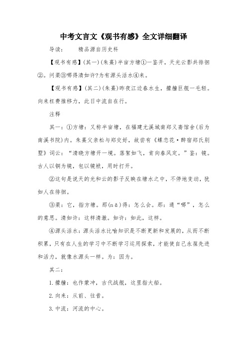 【观书有感】(其二)(朱熹)昨夜江边春496_702竖版 竖屏