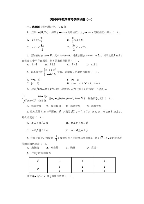 三角函数值表三角函数公式 百度文库