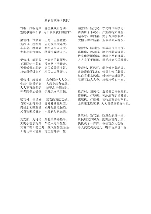 天津快板台词大全集 - 百度文库