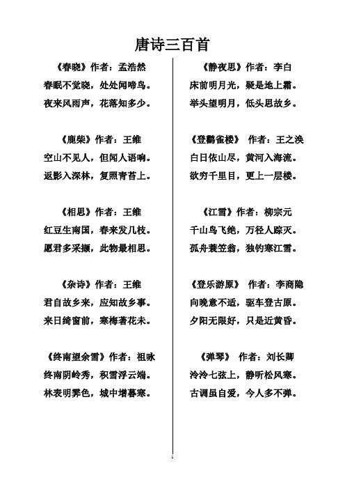 杜甫诗集 百度文库
