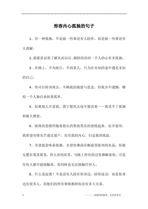 2,我愿意试着了解从此以后,拥挤的房间一个人的心有多孤独.