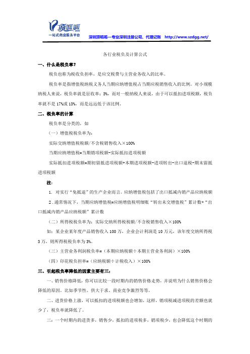 主营业务利润率的计算公式