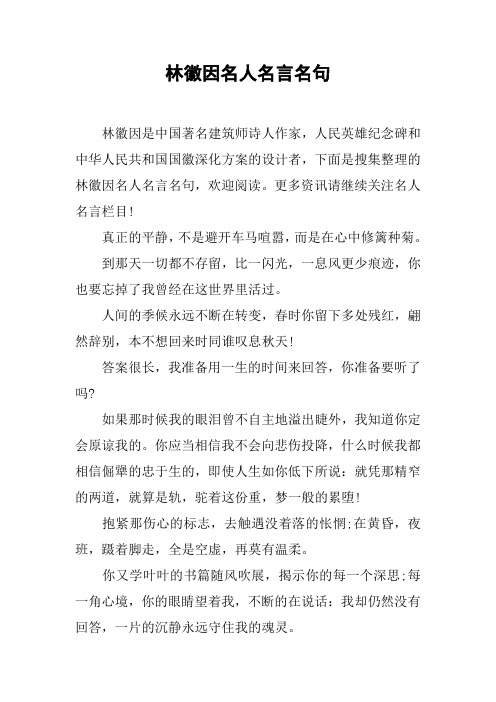 名言名句短句_名言名句优美句子摘抄_名言名句