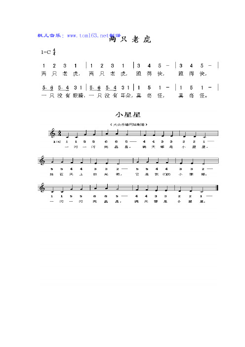 幼儿歌曲简谱 - 百度文库