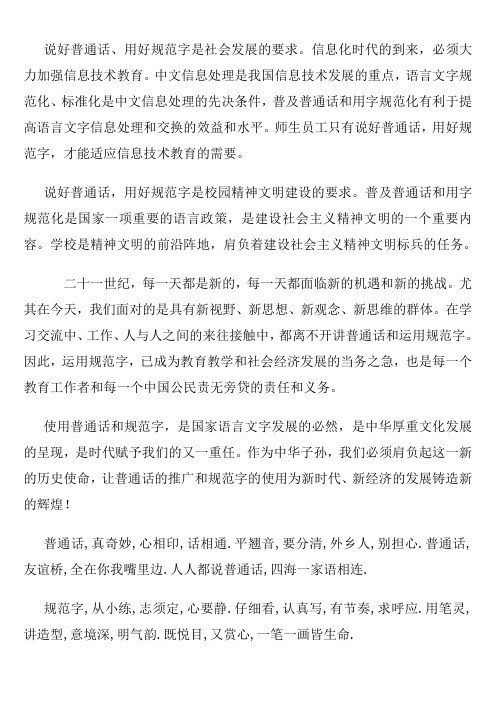 中文信息處理是我國信息技術發展的重點,語言文字規範化,標準化是中文