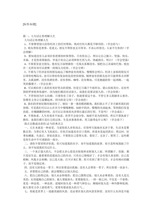 有新鲜感的句子是什么意思 - 百度文库