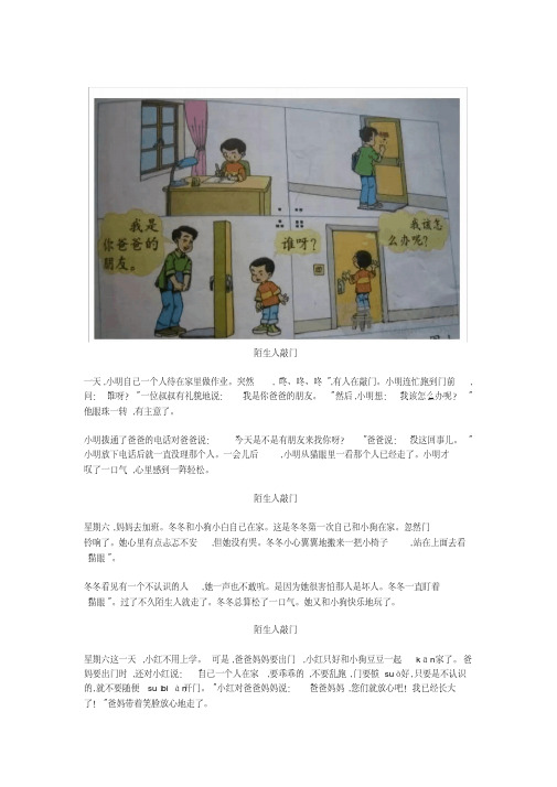 小狗打电话看图写话 - 百度文库