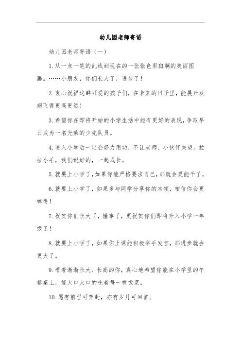 开笔礼祝福语 - 百度文库