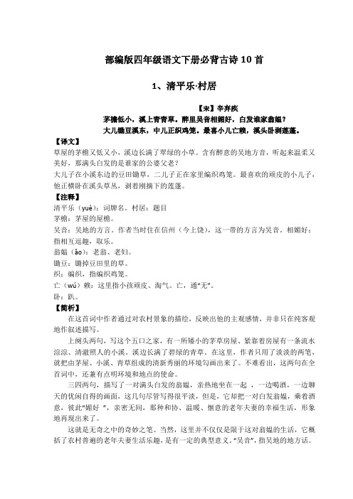 好了歌原文 - 百度文库