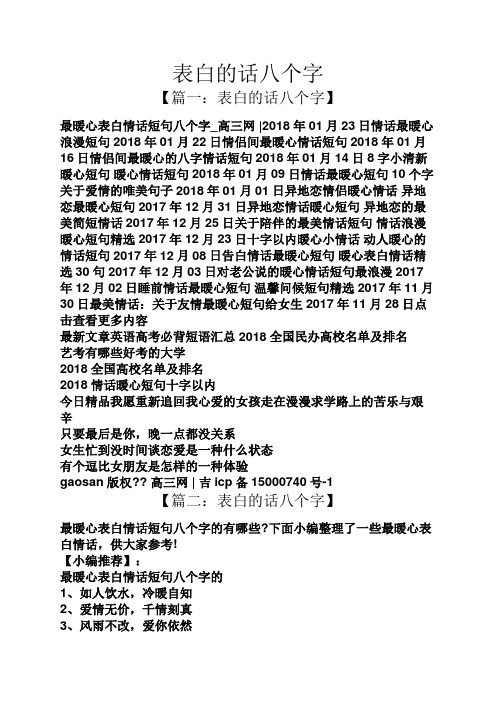 简短最美的一句话情话_简短情话大全浪漫情话_简短最美的一句话情话