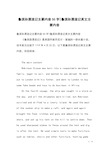 丹尼尔·笛福简介20字图片