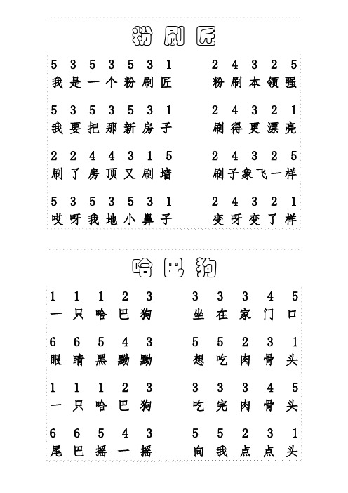 两只老虎电子琴谱 - 百度文库