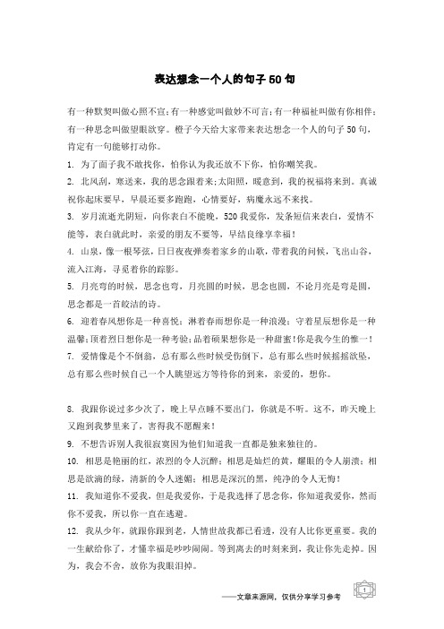 有一种福祉叫做有你相伴;有一种思念叫做望眼欲穿