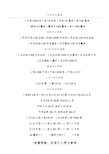 1厘米=10毫米1毫米=1000微米1米=1000毫米 面积单位换算 1平方千米=