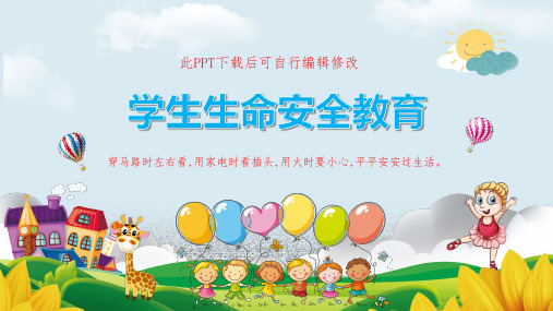 小学生安全教育课件免费ppt - 百度文库