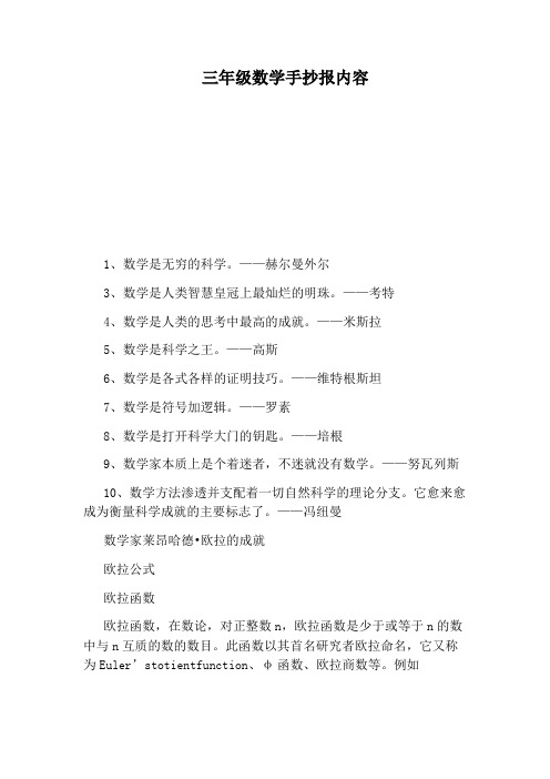 1,数学是无穷的科学.