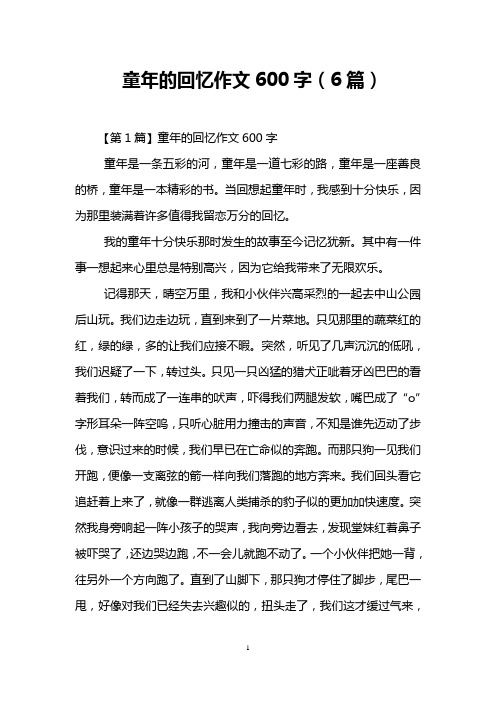 当回想起童年时,我感到十分快乐,因为那里装满着许多值得