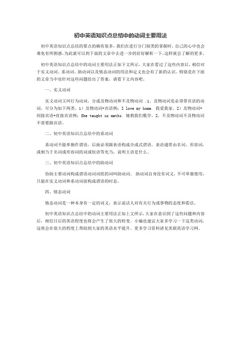 谈动词主动形式表示被动意义的用法 百度文库