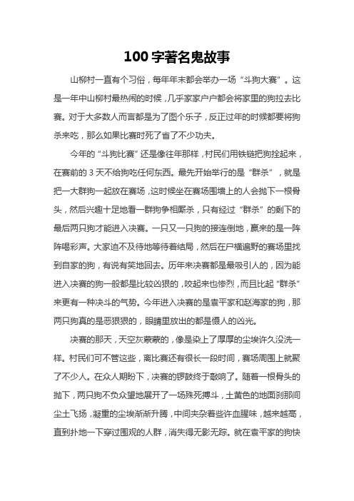 这是一年中山柳村最热闹的时候,几乎家家户户都会将家里的狗拉去比赛.