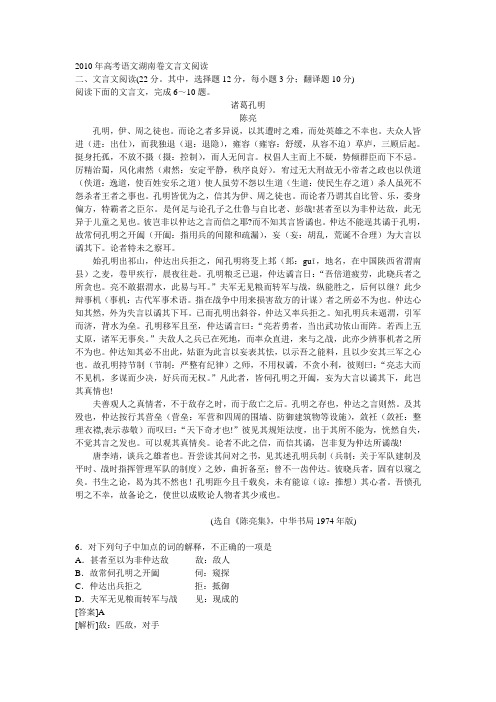 三顾茅庐文言文 - 百度文库