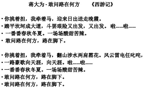 一场场酸甜苦辣. 敢问路在何方