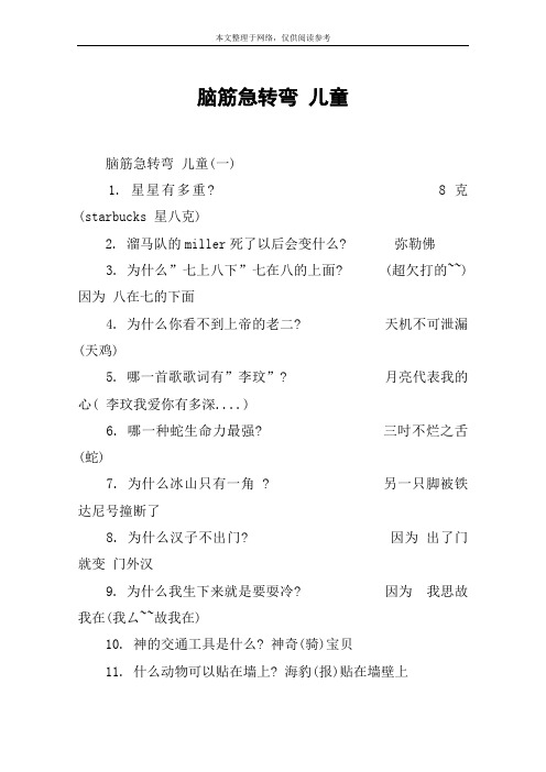 星星有多重? 8克 (starbucks 星八克)2.