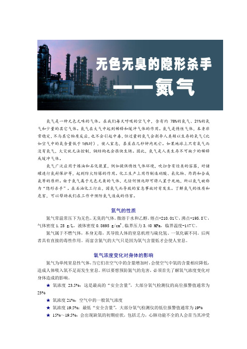 氮气的化学式 - 百度文库