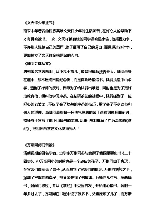 教师敬业奉献模范事迹材料