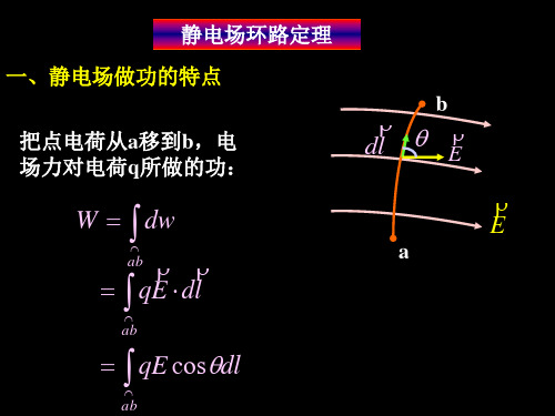 电势的公式 百度文库