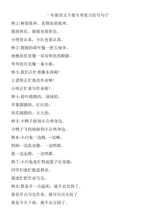 我多想仿写句子一年级 - 百度文库
