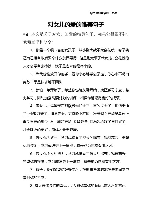 1,你是一个很节省的女孩子,从小到大就不太会