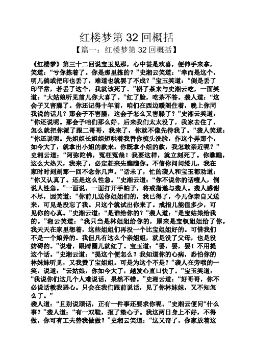 红楼梦主要内容50字 - 百度文库