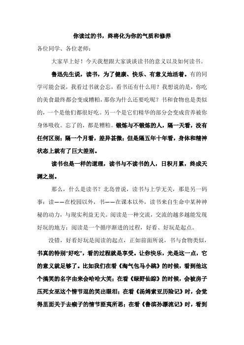 阅读的意义 - 百度文库