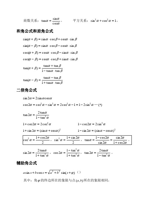 三角形余弦公式（三角形余弦公式推导） 三角形余弦公式（三角形余弦公式推导）〔三角形余弦和公式〕 新闻资讯