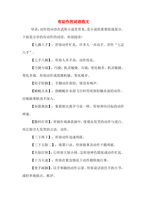 形容人多的词语-形容人多的词语造句