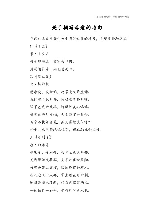 2,《慈母爱》元·杨维桢慈母爱,爱幼雏,赵家光义为皇储.