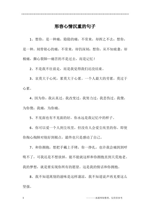 1,想你,是一种痛,隐隐的痛,不常来,却挥之不去;想你,是一种,刻骨铭心