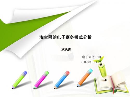 电子商务的发展趋势 百度文库