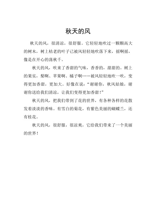 树上的果实,梨啊,496_702竖版 竖屏