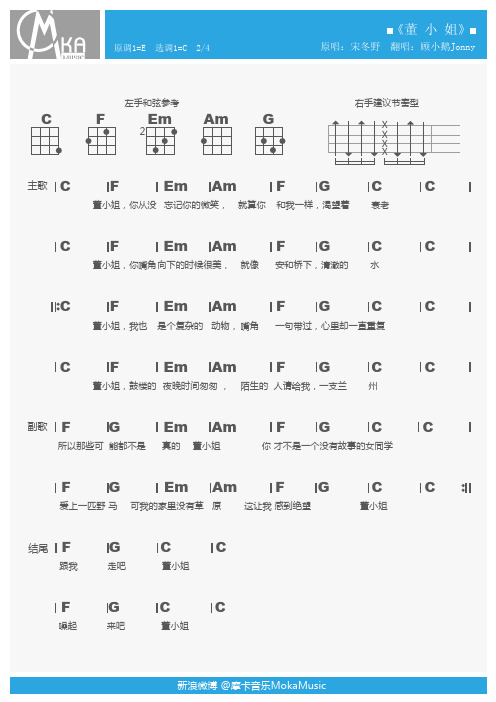 尤克里里谱子小幸运 - 百度文库