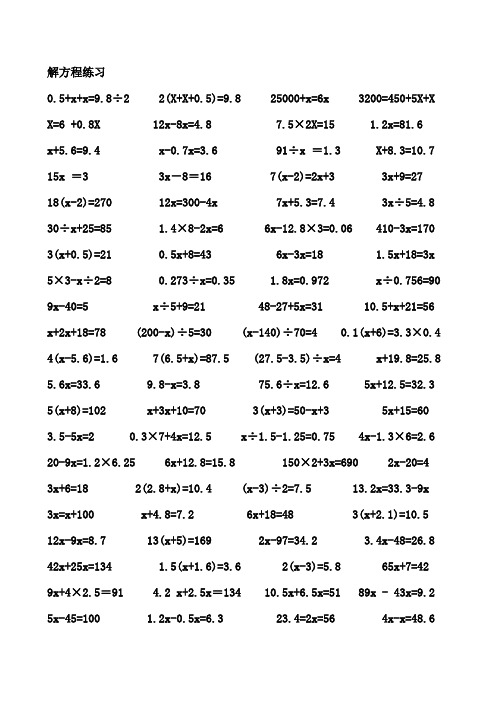 解方程练习 0.5 x x=9.8÷2 2(x x 0.5)=9.