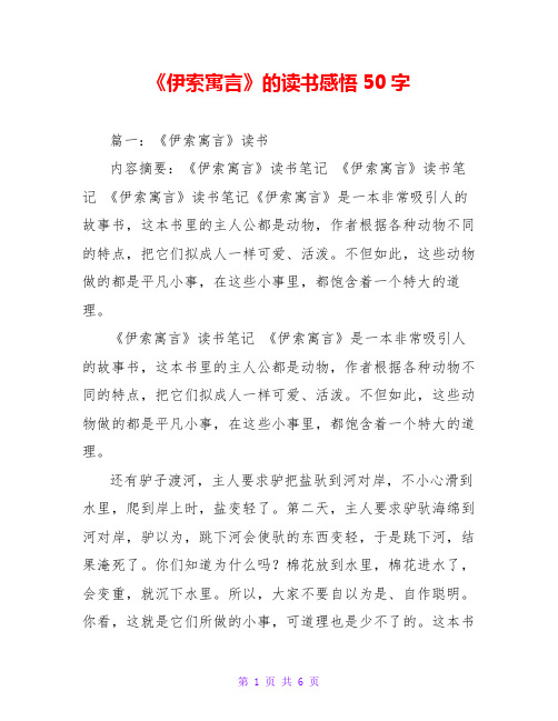 课外阅读感悟五篇50字