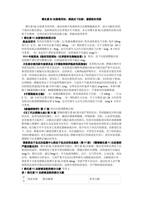 氨苄西林钠说明书 - 百度文库