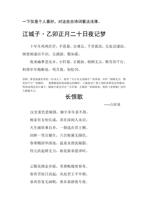 形容锻炼身体的古诗词 - 百度文库