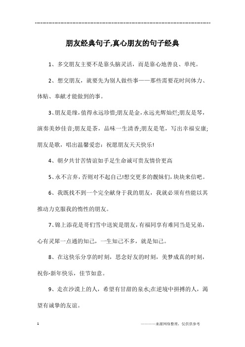 2,想交朋友,就要先為別人做些事——那些需要花時間體力,體貼,奉獻